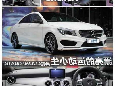 奔驰cla定位，奔驰 cls 定位