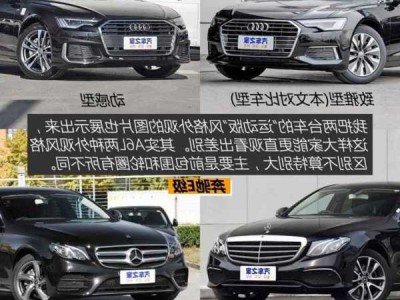 奔驰c200l和奥迪a6l？奔驰c200与奥迪a6对比？