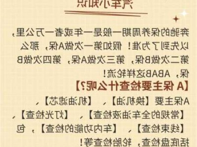 奔驰保养ab什么区别？奔驰车ab保养？