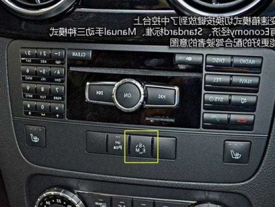 奔驰经济模式，奔驰经济模式和舒适模式有什么区别！