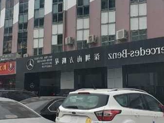 龙华奔驰4s店，深圳市龙华区奔驰4s店！