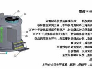 干细胞液氮储存罐厂家，干细胞冻存液配制步骤