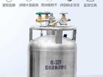 国产不锈钢液氮罐厂家排名，不锈钢液氮冷阱
