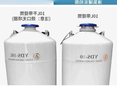 贮存型液氮罐yds-35厂家，液氮罐存放环境要求？