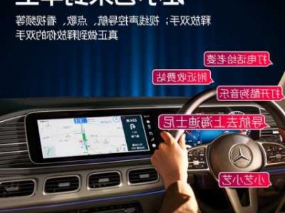 奔驰加装carplay，奔驰加装Carpay会影响柏林之音效果吗？