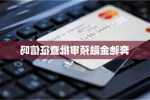 奔驰金融贷款查询，奔驰金融贷款查询进度！