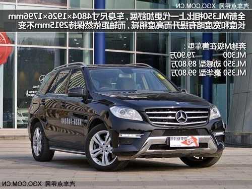 奔驰ml350参数，奔驰ml350suv参数