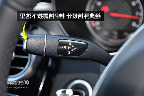 奔驰P档溜车？奔驰行驶中挂p档？