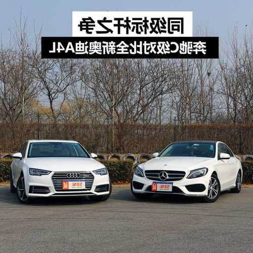 奔驰c200l和奥迪a6l？奔驰c200与奥迪a6对比？