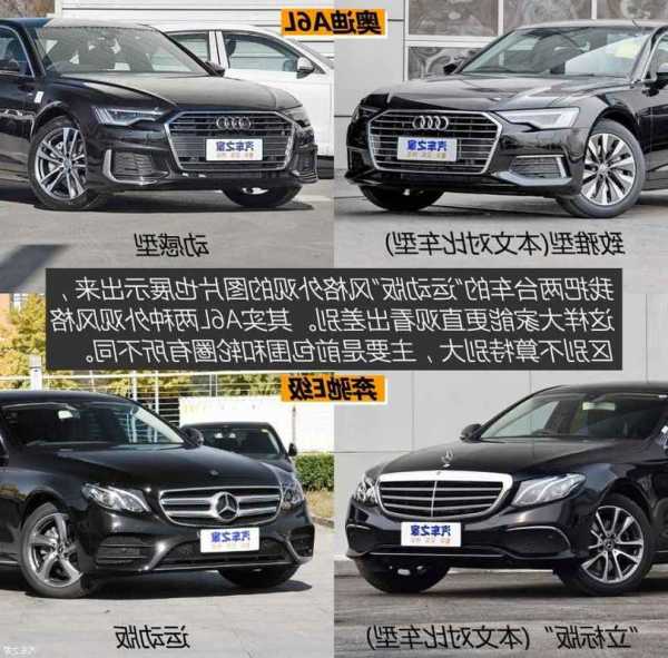 奔驰c200l和奥迪a6l？奔驰c200与奥迪a6对比？