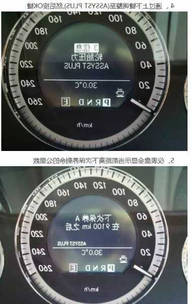 奔驰保养怎么清零，奔驰车怎么保养归零！