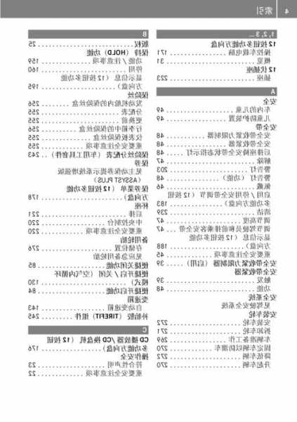 奔驰c级用户手册，奔驰c级用户手册在哪！