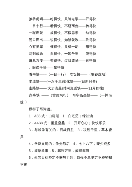 形容奔驰迅速或头脑迷糊，形容奔驰迅速或头脑迷糊,感到身子轻飘飘的四字词语！