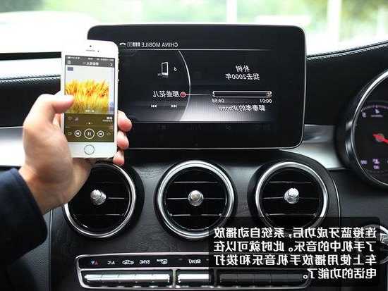 奔驰车载app，奔驰车载app在线音乐怎么用？
