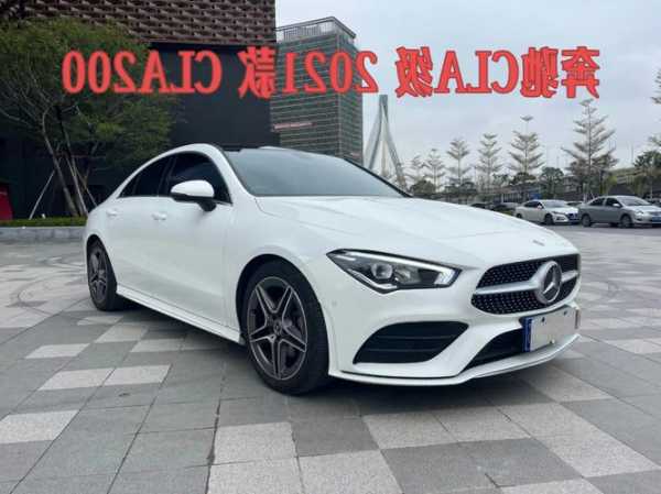 奔驰cla250报价，奔驰cla200l报价2021款