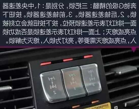 奔驰g级差速锁？奔驰g级差速锁怎么开？