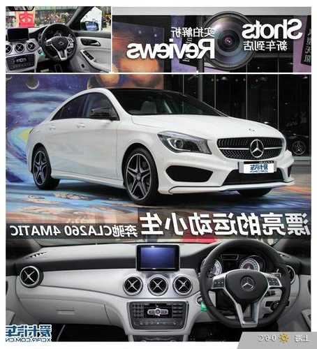 奔驰cla定位，奔驰 cls 定位