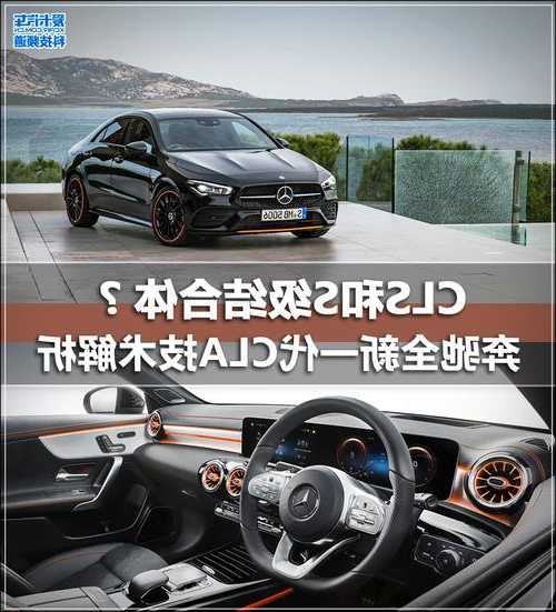 奔驰cla定位，奔驰 cls 定位