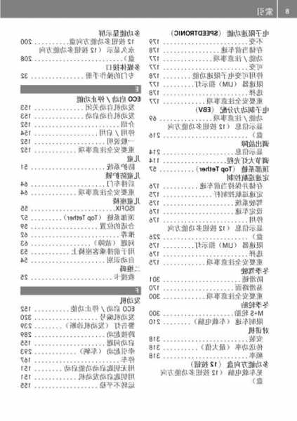 奔驰c200使用手册，奔驰c200的使用手册