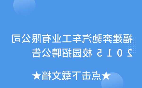 福州奔驰招聘电话？福州奔驰公司招聘？