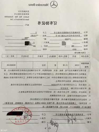 奔驰订单生成器，奔驰购车订单查询