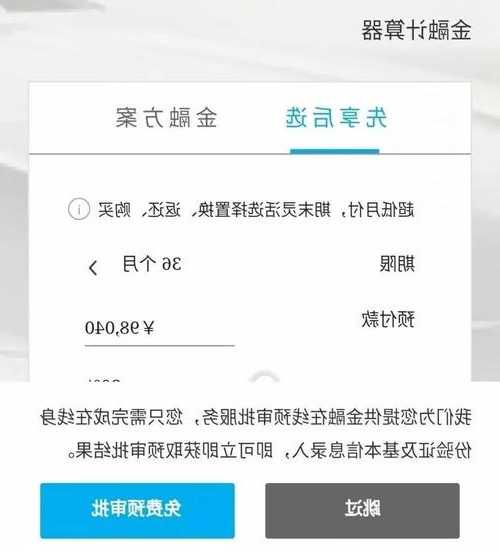 奔驰金融审批时间，奔驰金融提交申请后多久可以完成审批？