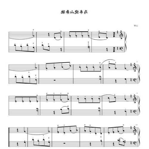 马车绕山奔驰钢琴曲，马车绕山奔驰钢琴曲难不难？