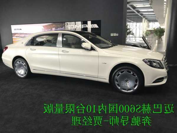 奔驰迈巴赫12缸？奔驰迈巴赫12缸s600多少钱？