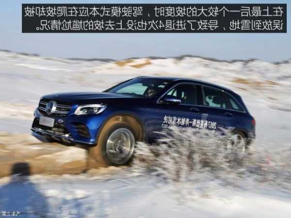 奔驰c级雪地模式，奔驰c级雪地模式怎么开